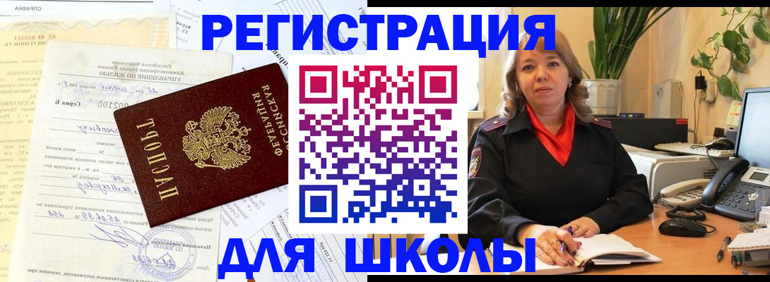 прописка законно в Кабардино-Балкарии