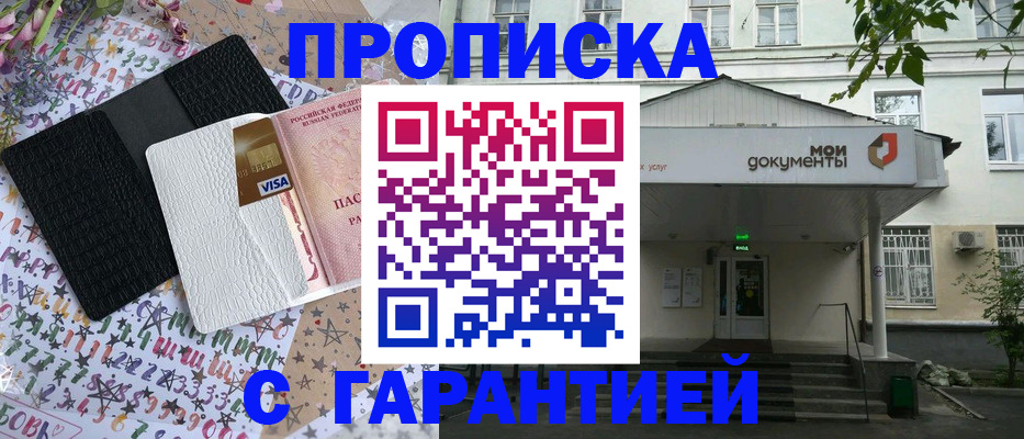 прописка для военкомата в Кабардино-Балкарии